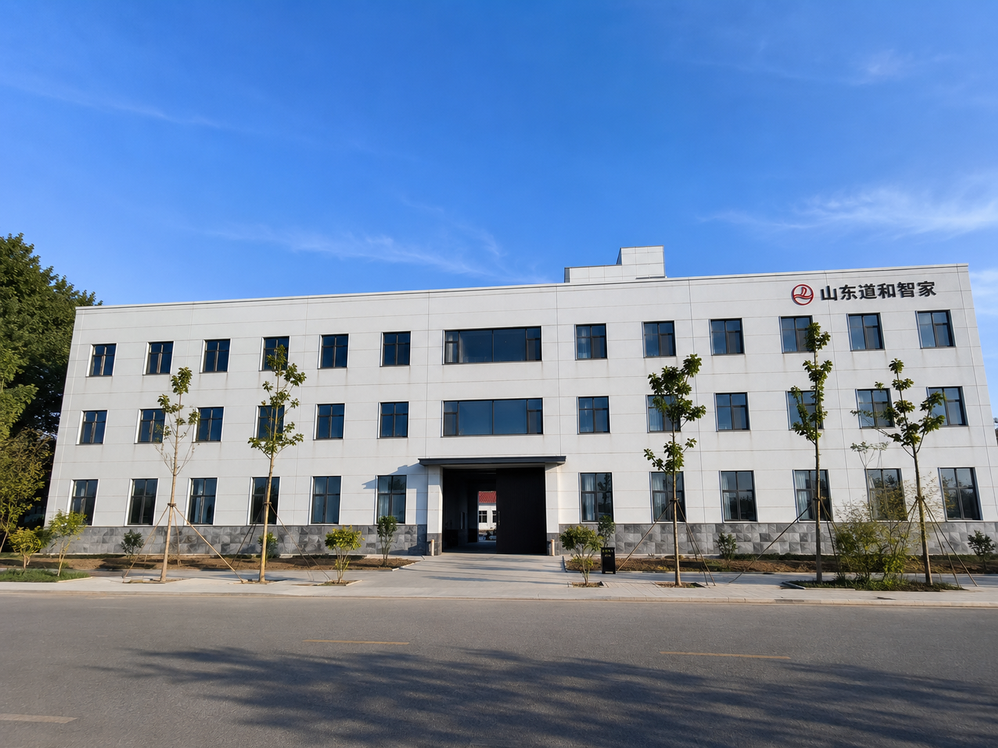 山东道和智家公司工厂外景